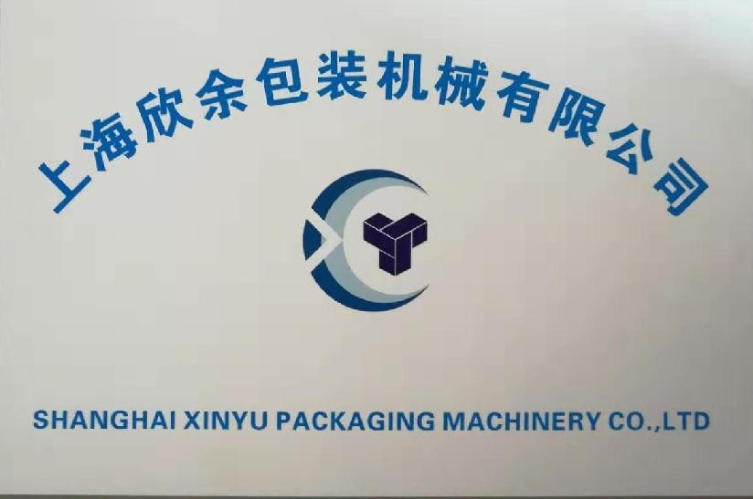 Shanghai Xinyu Packaging Machinery Co., Ltd.